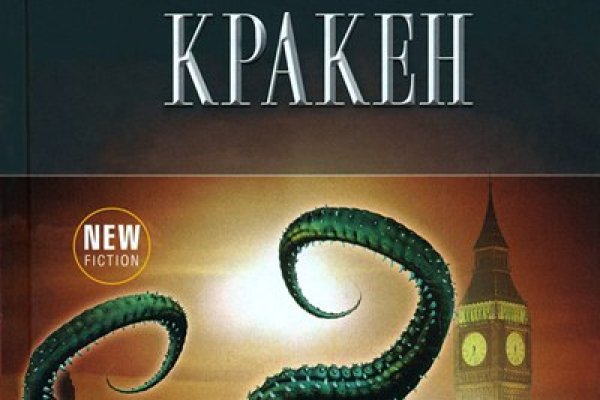 Kraken 20at