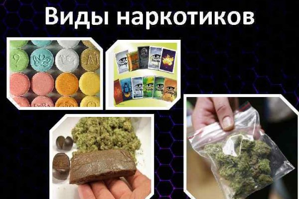 Кракен продает наркотики