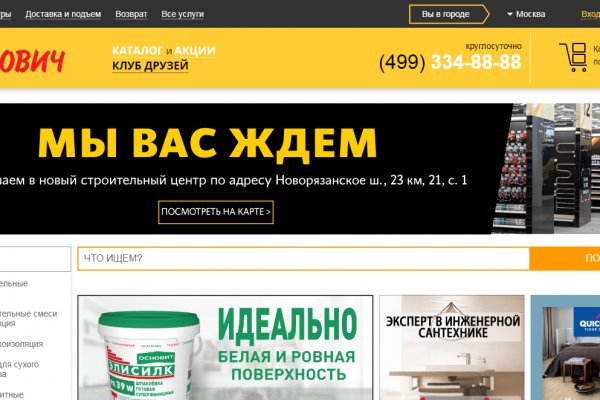 Открыть даркнет