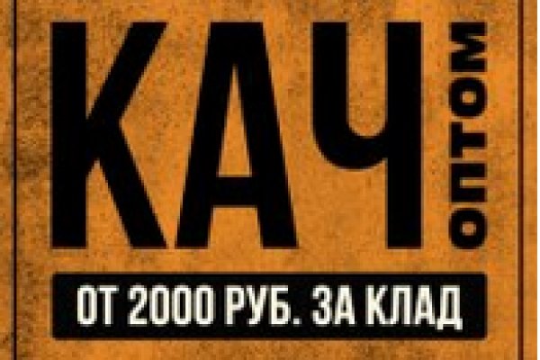О сайте блэкспрут