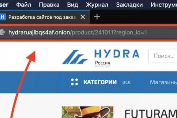 Адрес гидры онион