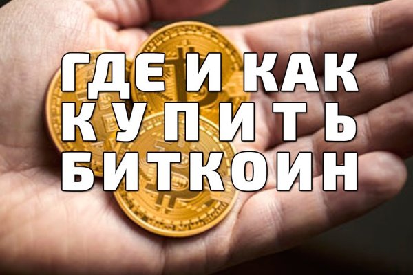 Kraken зайти на сайт